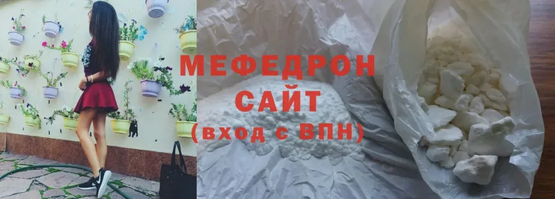 Мефедрон mephedrone  где найти наркотики  Белоозёрский 