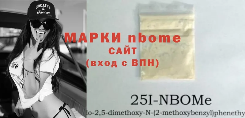 Марки NBOMe 1,5мг  хочу наркоту  Белоозёрский 